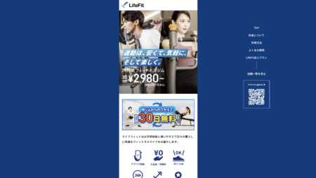 LifeFit 様｜フィットネスジム・ブランドビジュアル撮影