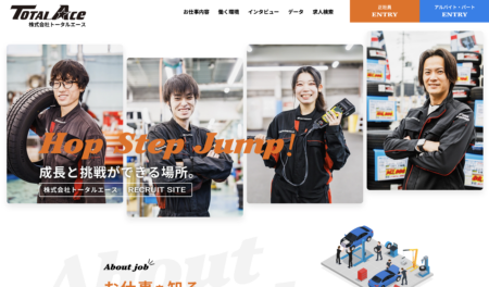 株式会社トータルエース様｜採用サイト撮影